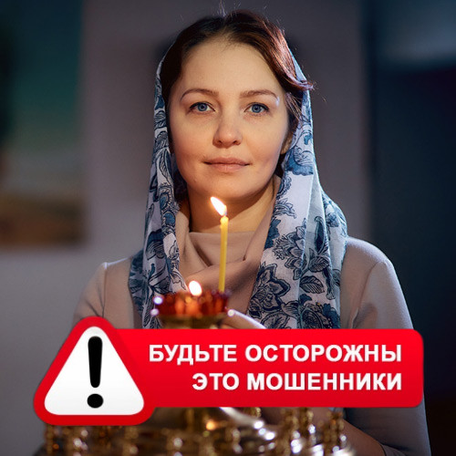 Мария Степановна @MariaGadalka в Немчиновке – это мошенники